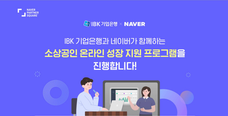 기업은행