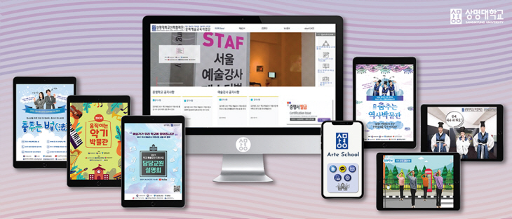 상명대 예술강사지원사업