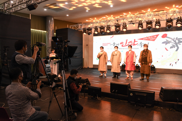 2020년 온라인풍기인삼축제 개막식