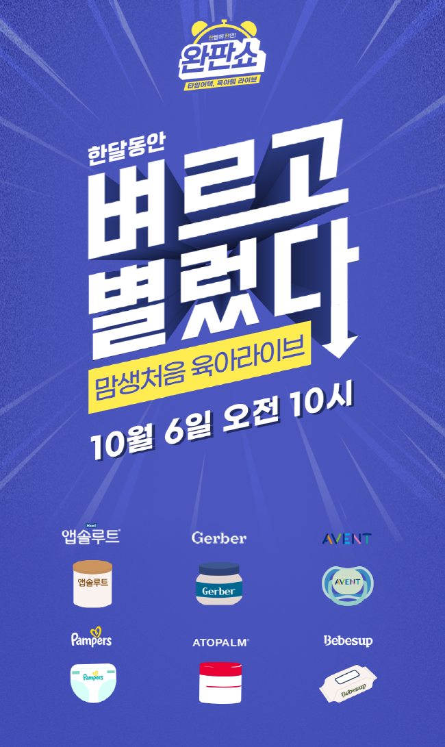 에너지경제베베숲바로송출.png