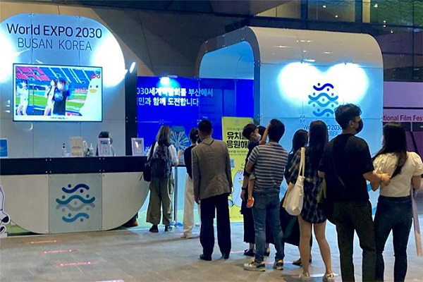 부산시, 부산국제영화제 연계··· 2030부산세계박람회 홍보
