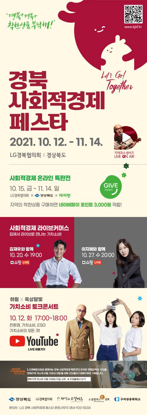 LGBF 웹포스터