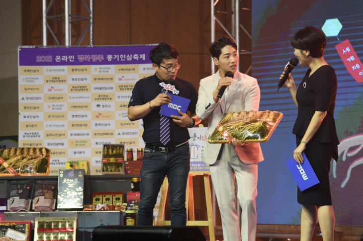 트롯가수 박군이 풍기인삼 라이브커머스에서 풍기인삼을 소개