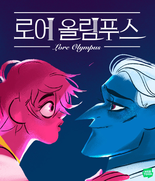 로어올림푸스
