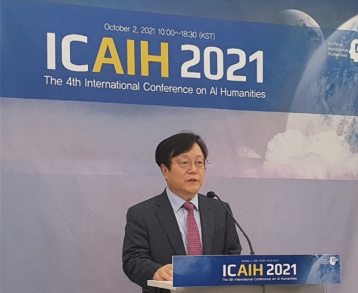 ICAIH 2021 이찬규 중앙대 인문콘텐츠연구소장