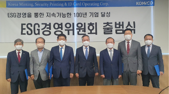조폐공사
