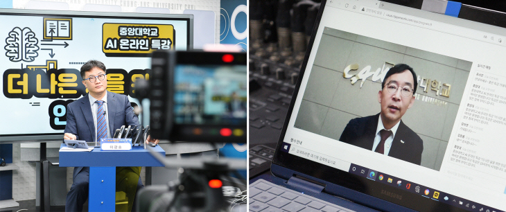 중앙대 AI 온라인 특강 진행 모습