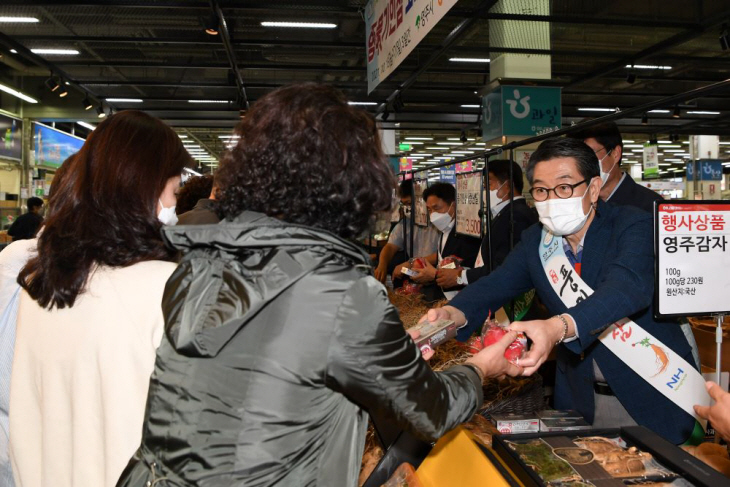 소비촉진 특판행사에서 영주 농산물을 판매