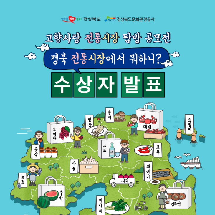 전통시장 탐방 영상 공모전