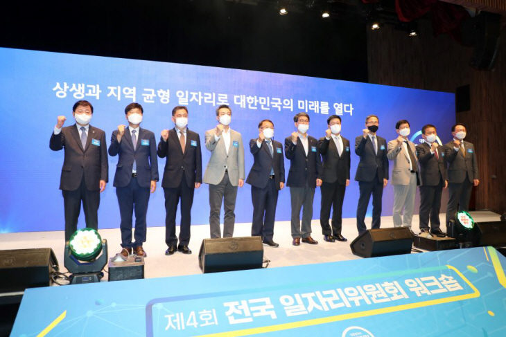 안동형 일자리사업 전국일자리위원회 우수사례 선정