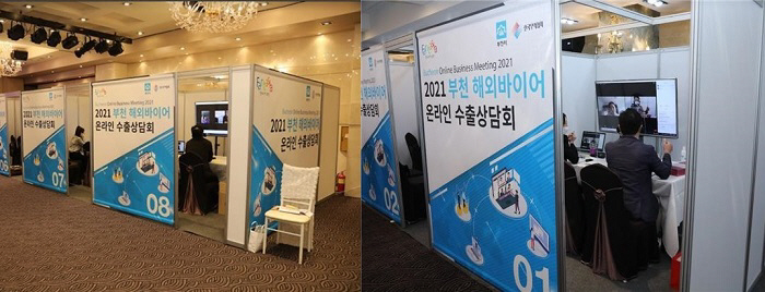 부천시, 온라인으로 수출 판로 개척한다