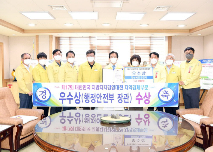 제17회 대한민국 지방자치경영대전 우수상 수상