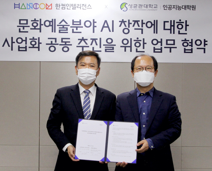 성균관대 협약식