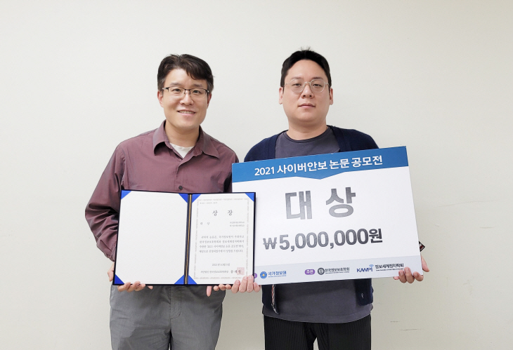 세종대 박기웅 교수 연구팀
