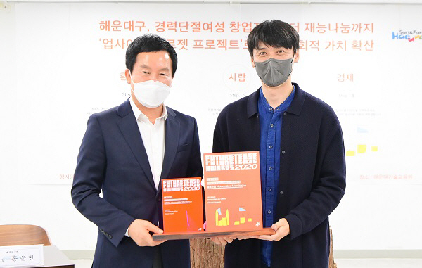 부산 해운대구, ‘홍콩 디자인 어워드’ 디자인상 수상