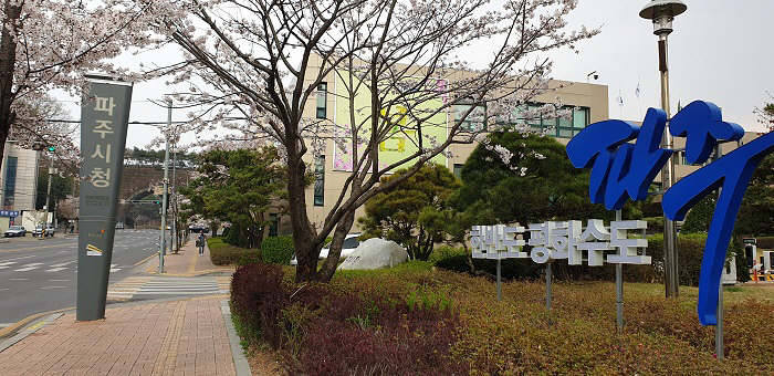 파주시, ‘제10회 파주상공EXPO’ 온·오프라인 개최