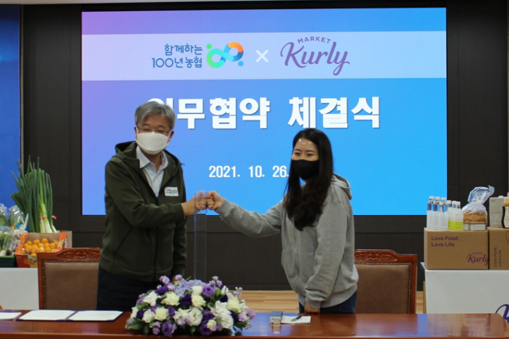 컬리_농협 협약식_1