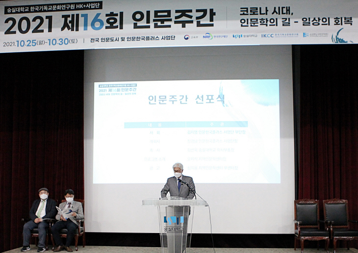 숭실대 김선욱 학사부총장 축사