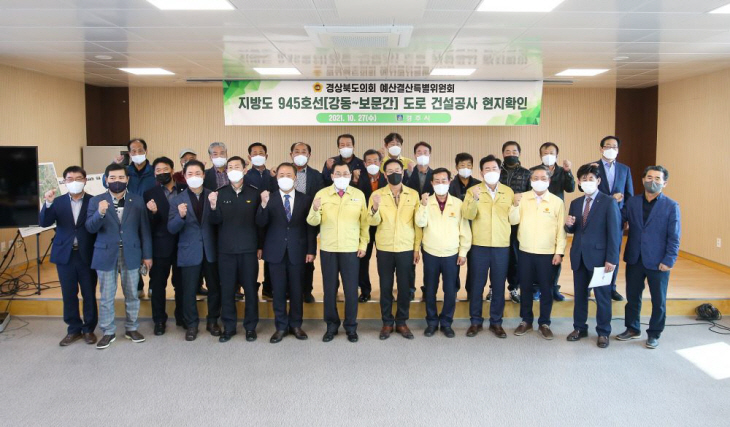 예결위 현지확인