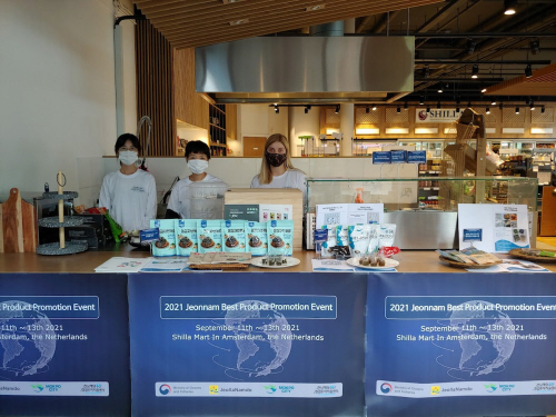 네덜란드 신라마트에서 입점했다.제공=완도군