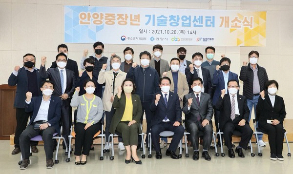 기술창업센터 개소(21. 10. 28. 목)-2