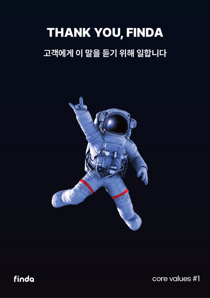 핀다
