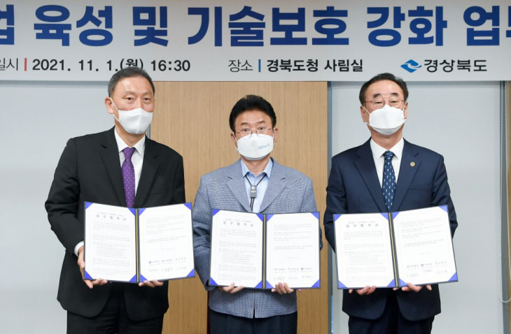 방위산업 기술보호 강화 업무협약 체결식