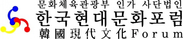 한국현대문화포럼,  제5회 '2022신춘문예 공모' 한다