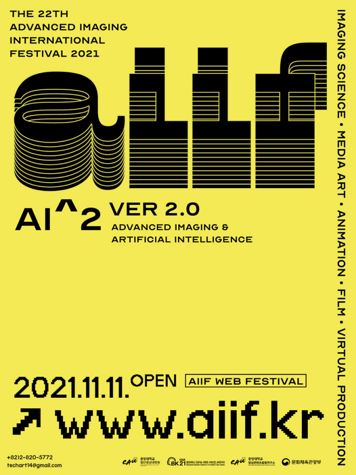 AIIF 2021 제22회 첨단영상국제페스티벌 포스터