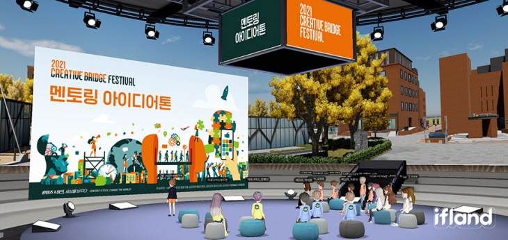 2021 Creative Bridge Festival 아이디어톤