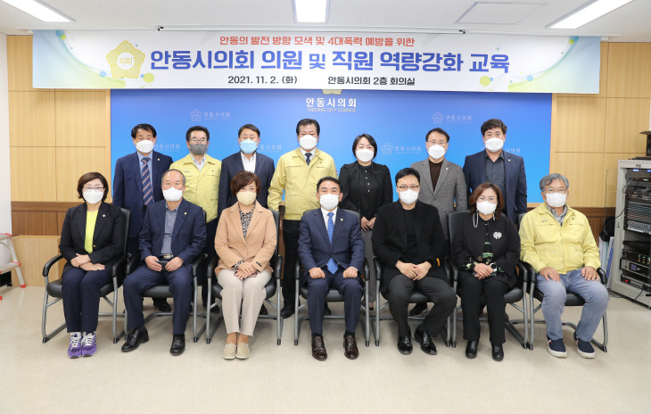 의원역량강화교육