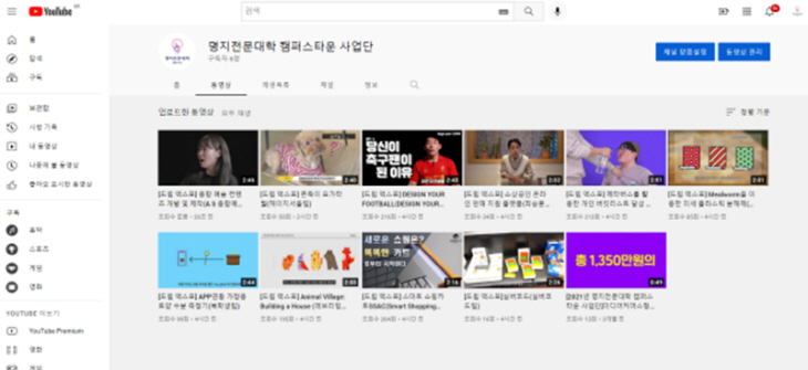 명지전문대 캠퍼스타운사업단