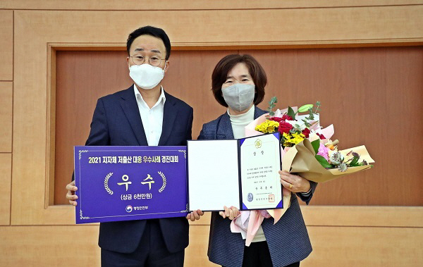 보도자료1 저출생대응우수시책경진대회우수상