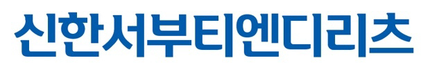 신한서부