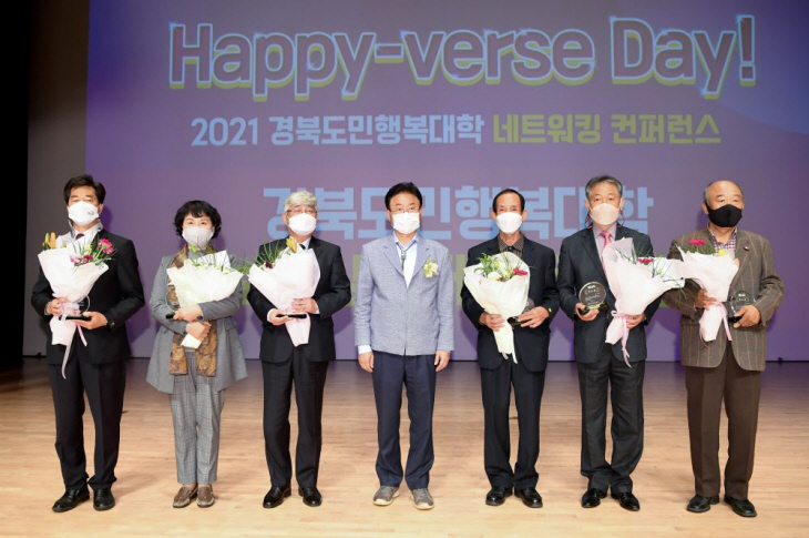 도민행복대학 네트워킹 컨퍼런스