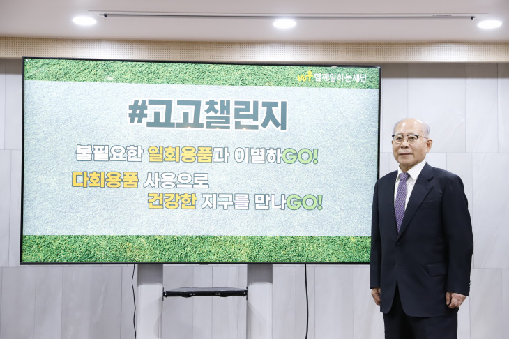 이세중함께일하는재단이사장.jpg