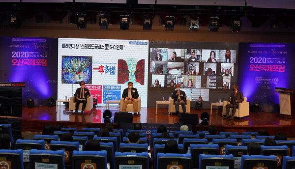 1-3. 제2회 미래교육 오산국제포럼 행사 사진