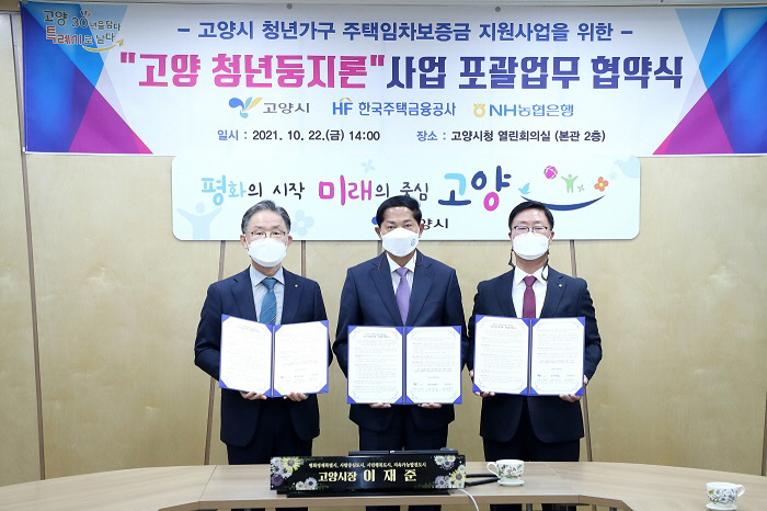 ‘고양시 청년친화정책’, 청년들의 든든한 구원투수로...