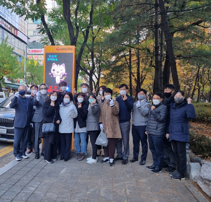 고양산업진흥원, 시민사회단체와 일방통행 역주행 문제 해결 나