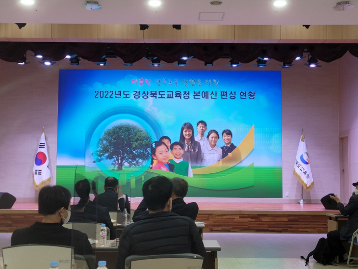 본예산 설명회 개최