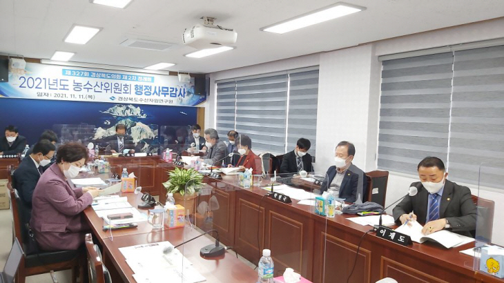 농수산 행정사무감사