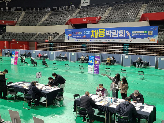 고양시, ‘쿠팡 고양FC 채용박람회’ 성료