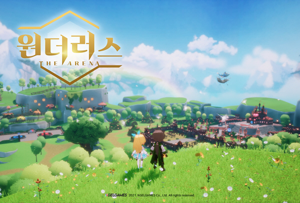 원더러스 메인 이미지.