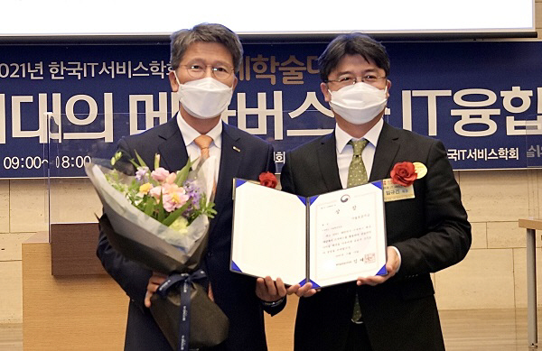기보, IT서비스 혁신대상 과기부장관상 수상