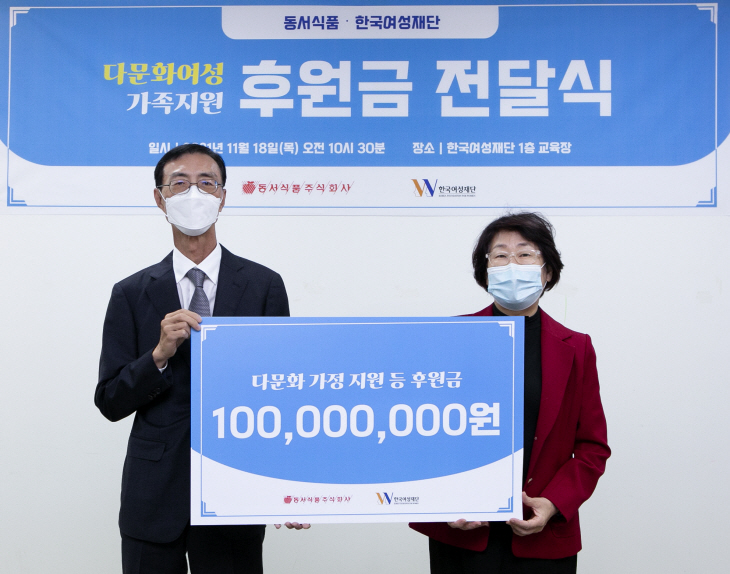 [사진자료] 동서식품, 이웃돕기 성금 2억3천500만원 기탁