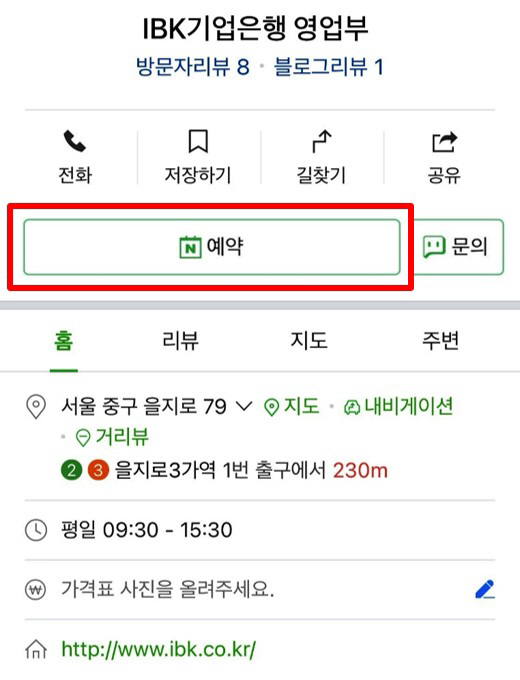 기업은행