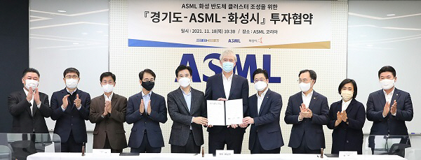 경기도-ASML-화성시 투자협약식(2)