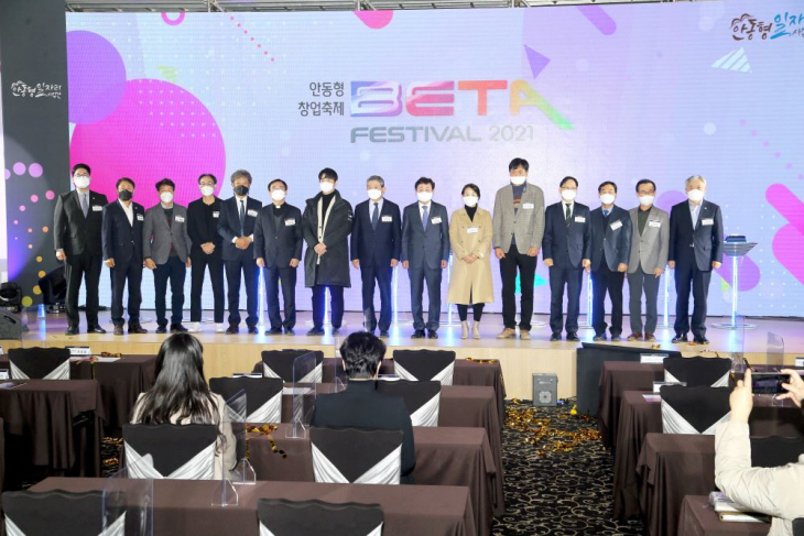 베타페스티벌 개막