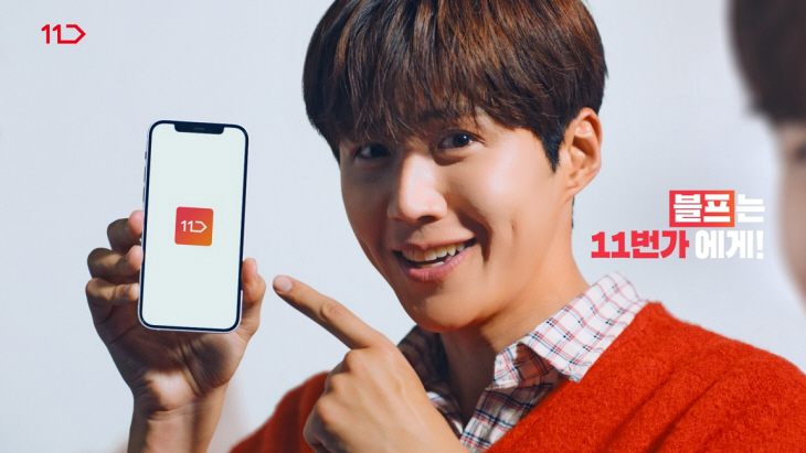 [참고사진] 11번가 블랙프라이데이_1