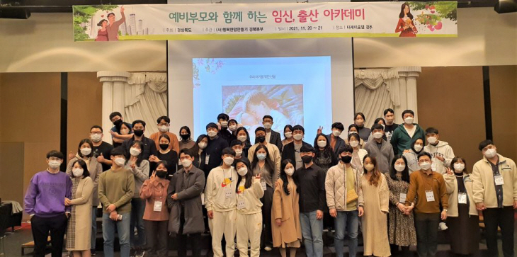 예비부모와 함께하는 아카데미